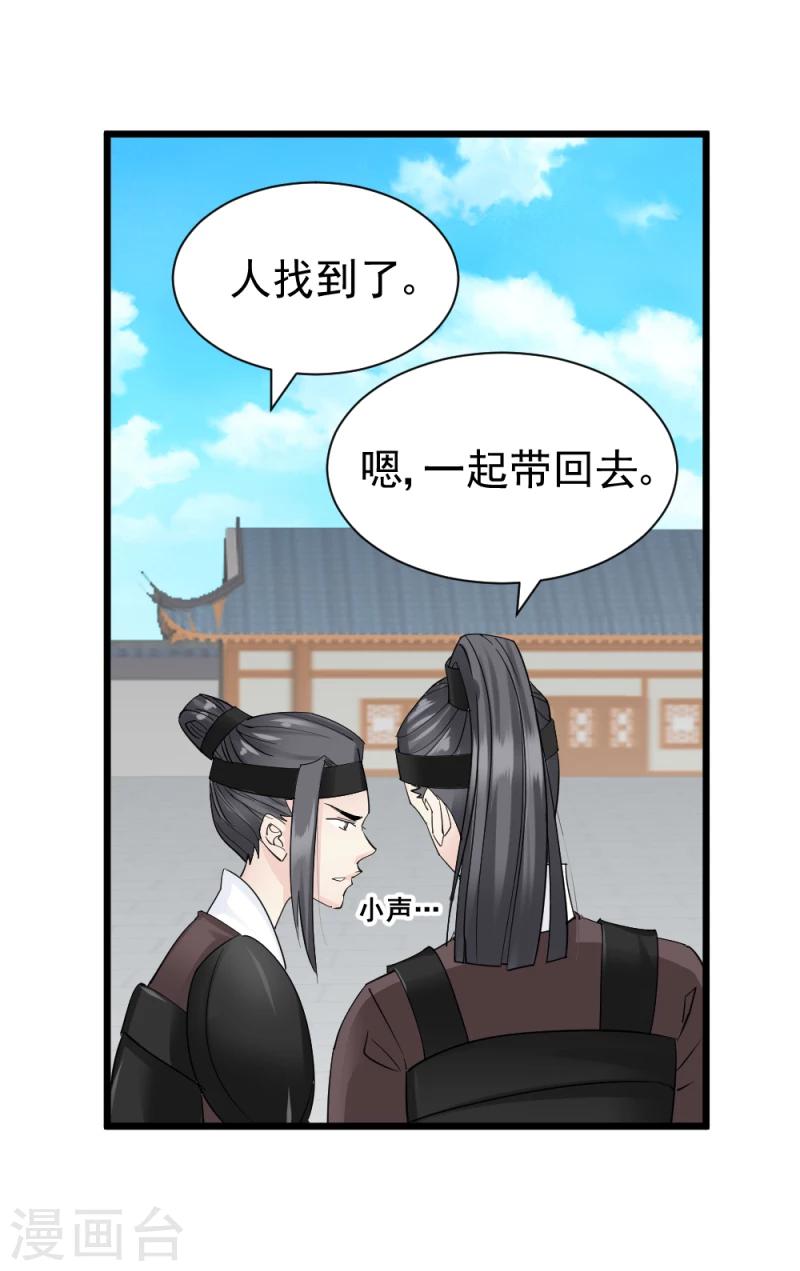 第69话 人证物证确凿-第71话