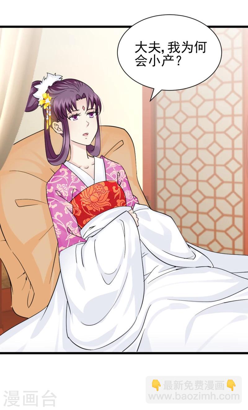 第69话 人证物证确凿-第71话