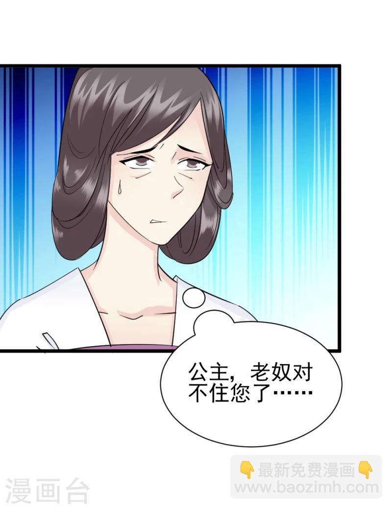 第69话 人证物证确凿-第71话