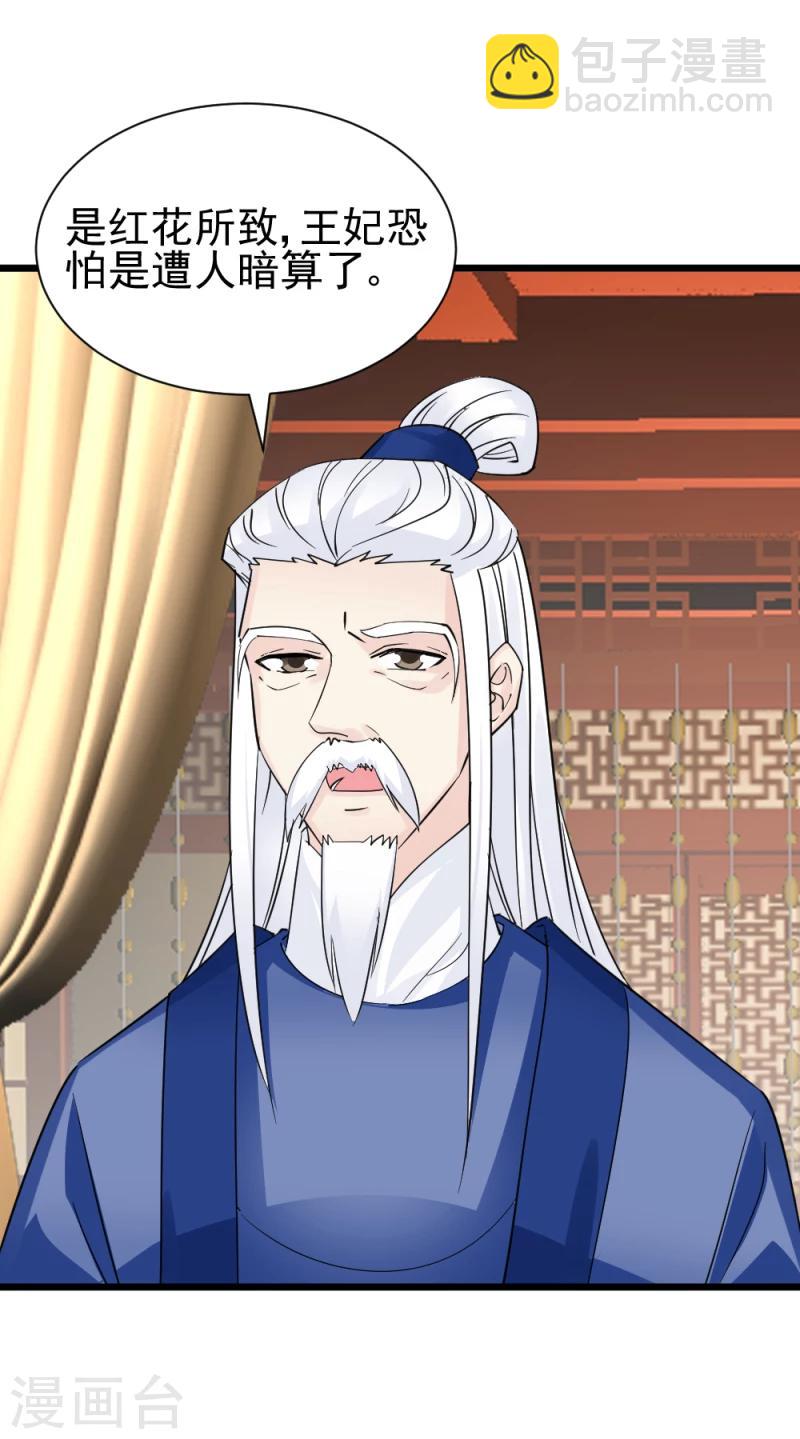 第69话 人证物证确凿-第71话