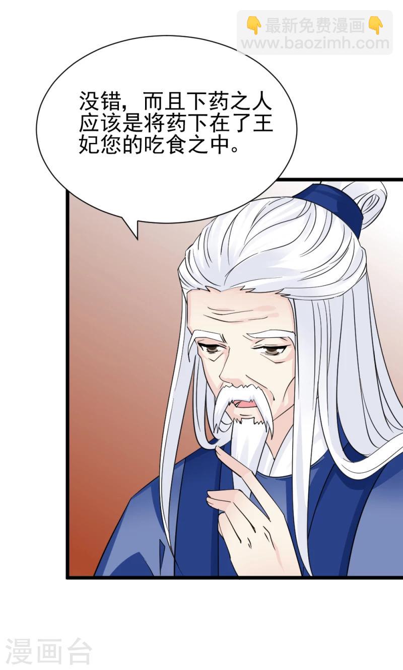 第69话 人证物证确凿-第71话