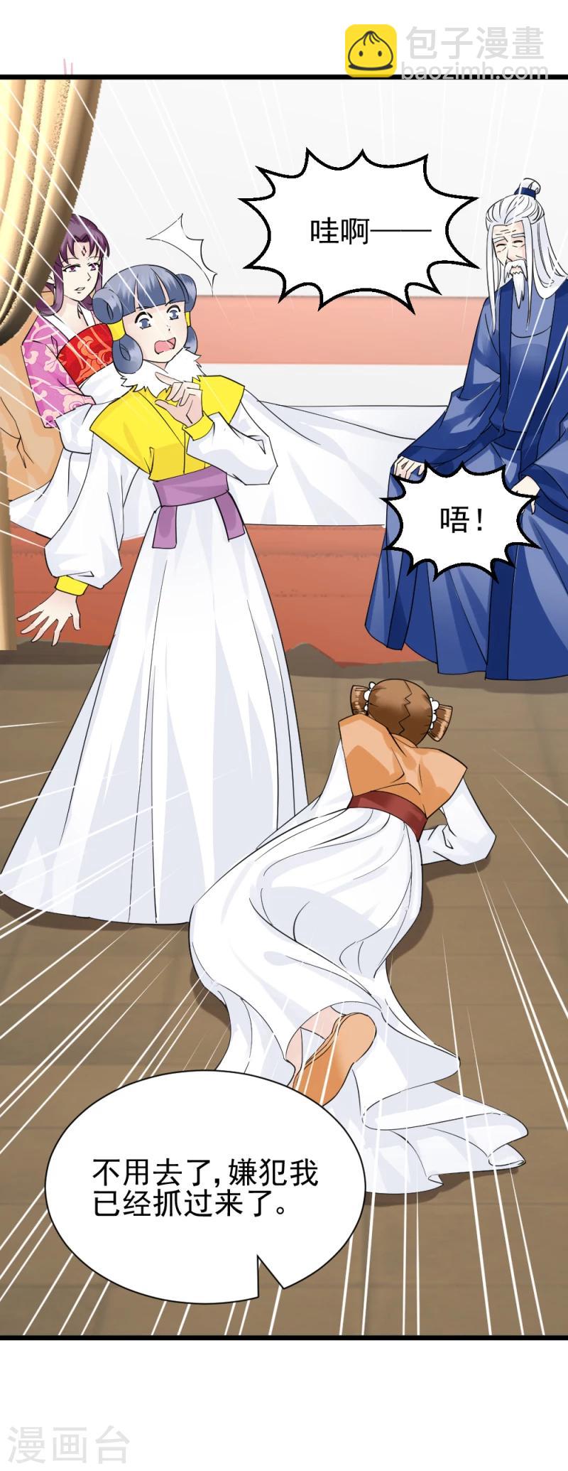 第69话 人证物证确凿-第71话