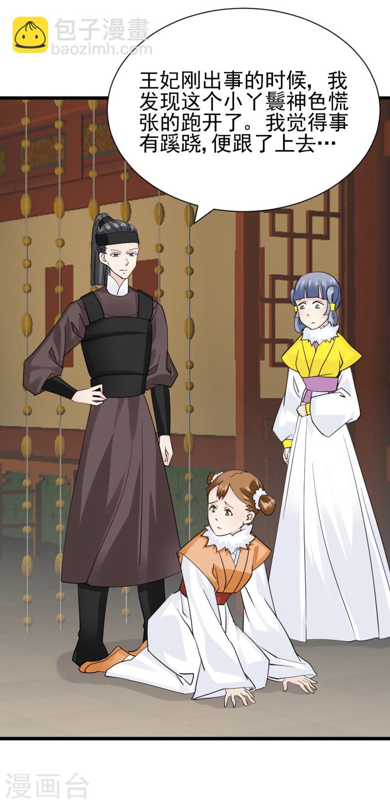 第69话 人证物证确凿-第71话