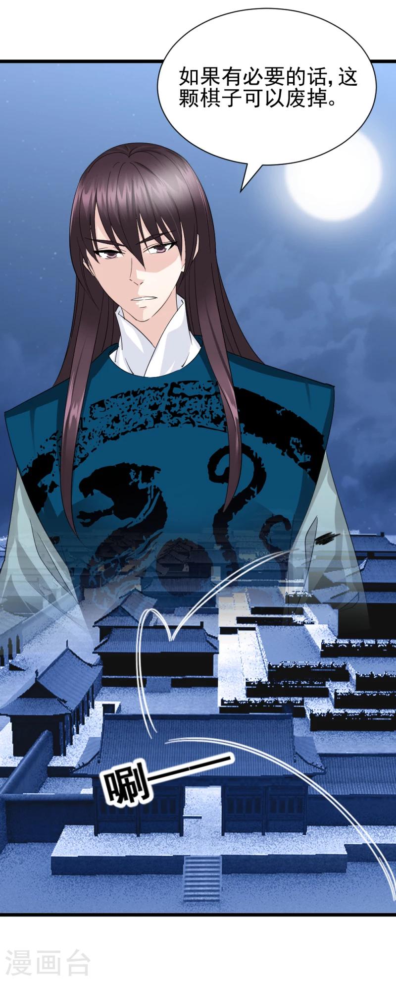 第71话 好戏终于要开场了-第73话