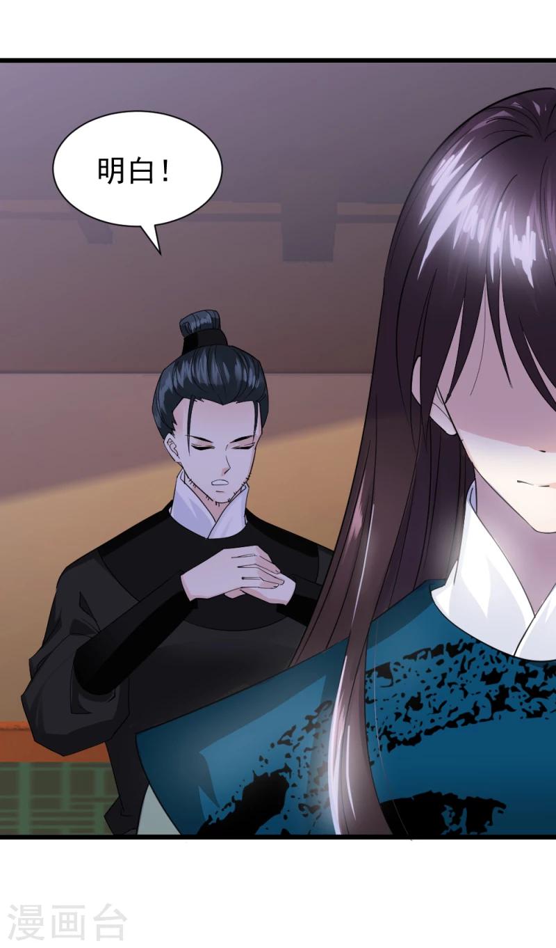 第71话 好戏终于要开场了-第73话