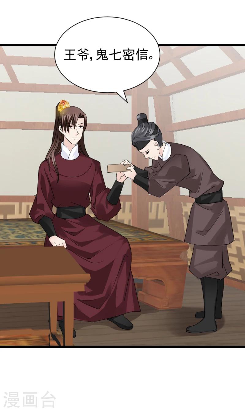 第71话 好戏终于要开场了-第73话