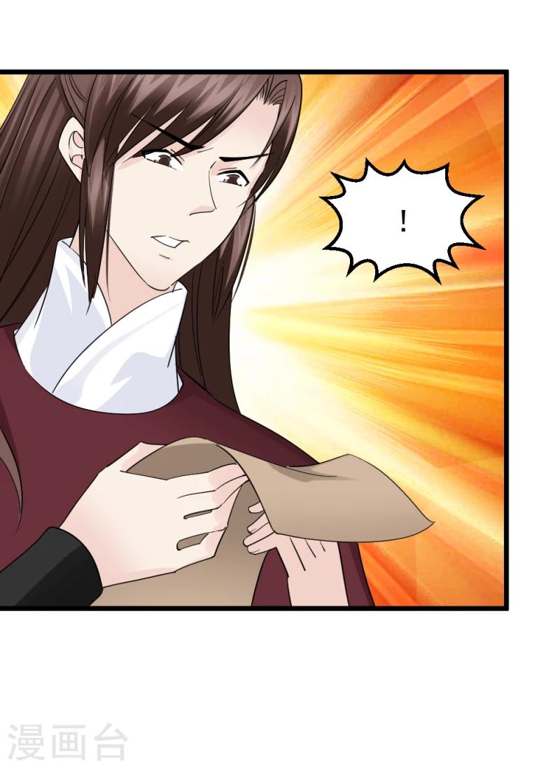 第71话 好戏终于要开场了-第73话