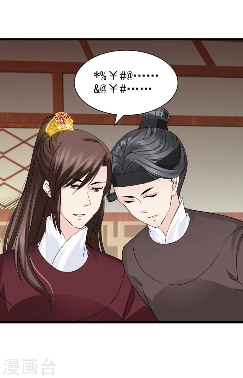 第71话 好戏终于要开场了-第73话