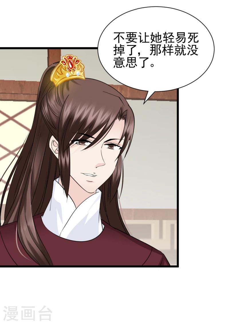 第71话 好戏终于要开场了-第73话