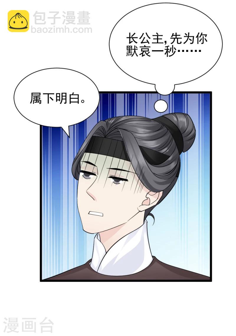 第71话 好戏终于要开场了-第73话