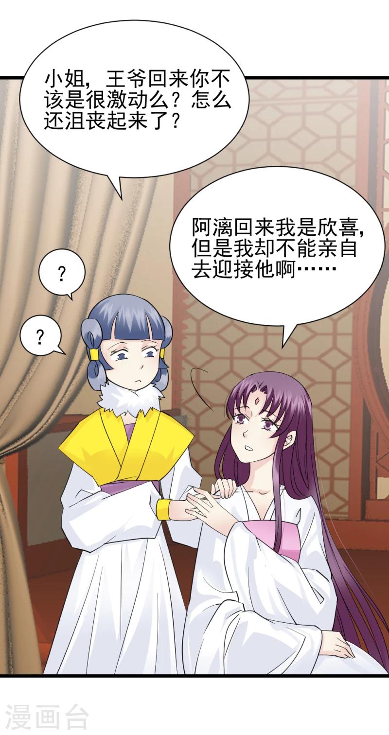 第71话 好戏终于要开场了-第73话