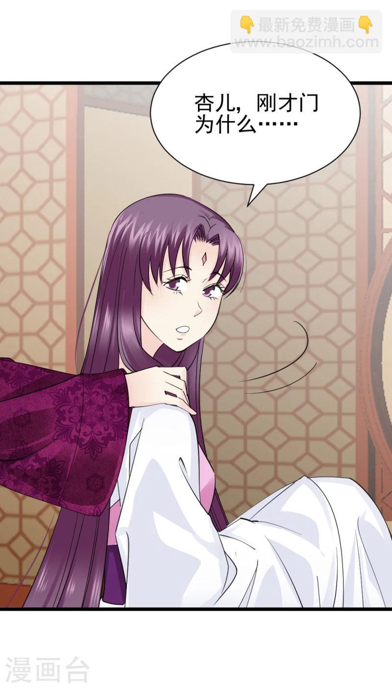 第71话 好戏终于要开场了-第73话