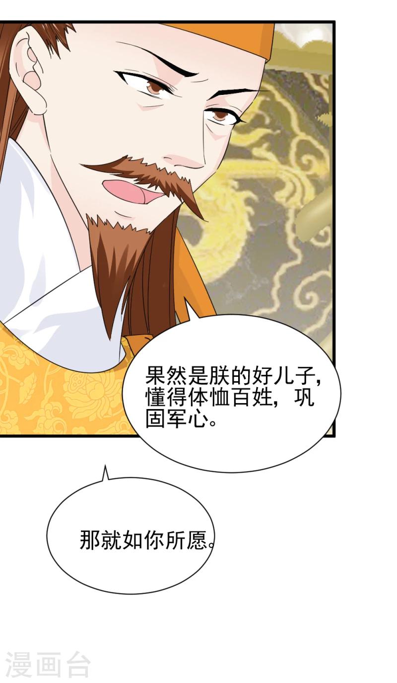 第73话 凡事都有意外-第75话