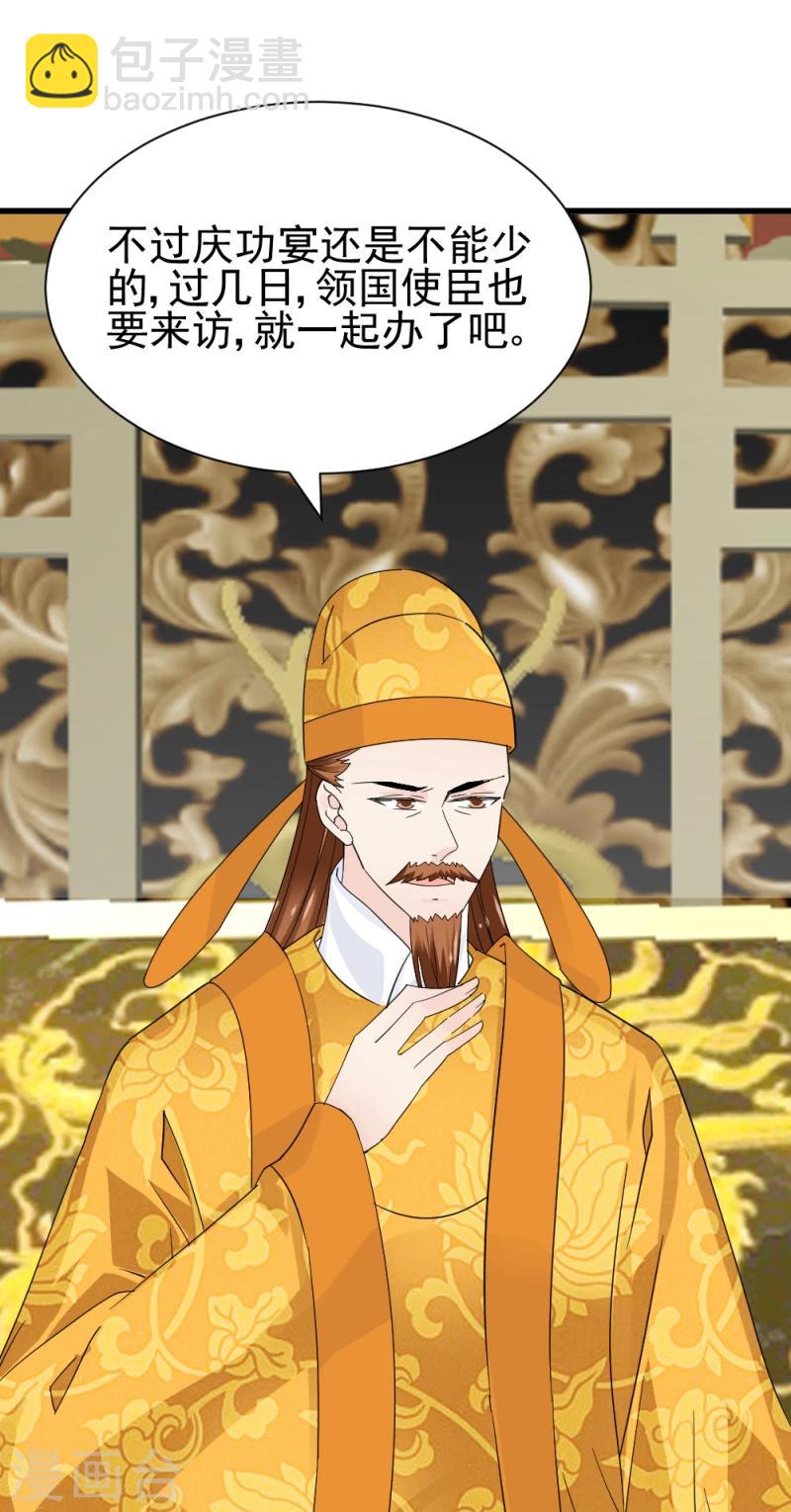 第73话 凡事都有意外-第75话