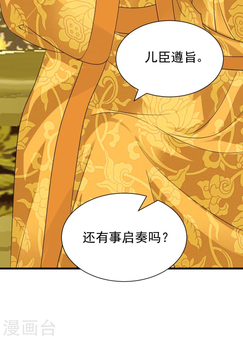 第73话 凡事都有意外-第75话