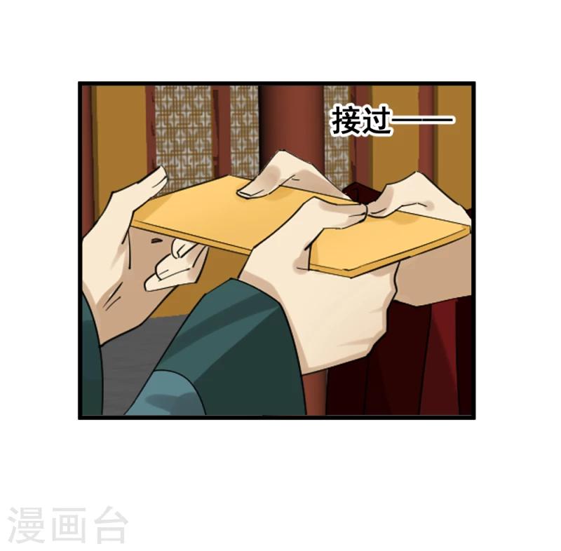 第73话 凡事都有意外-第75话