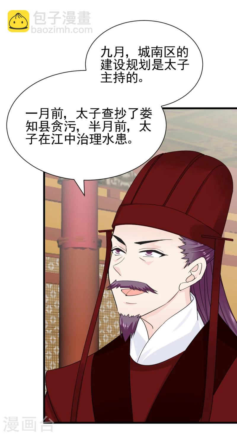 第73话 凡事都有意外-第75话