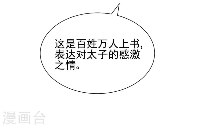 第73话 凡事都有意外-第75话