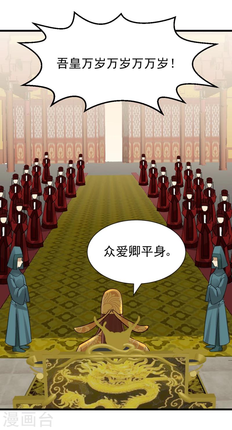 第73话 凡事都有意外-第75话