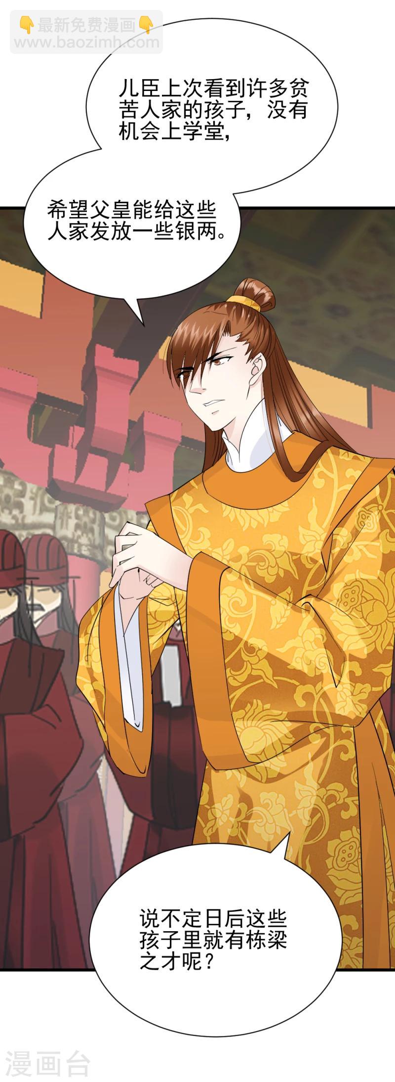 第73话 凡事都有意外-第75话