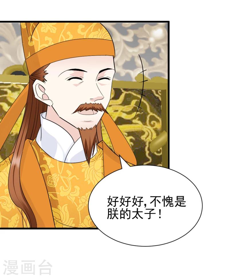 第73话 凡事都有意外-第75话