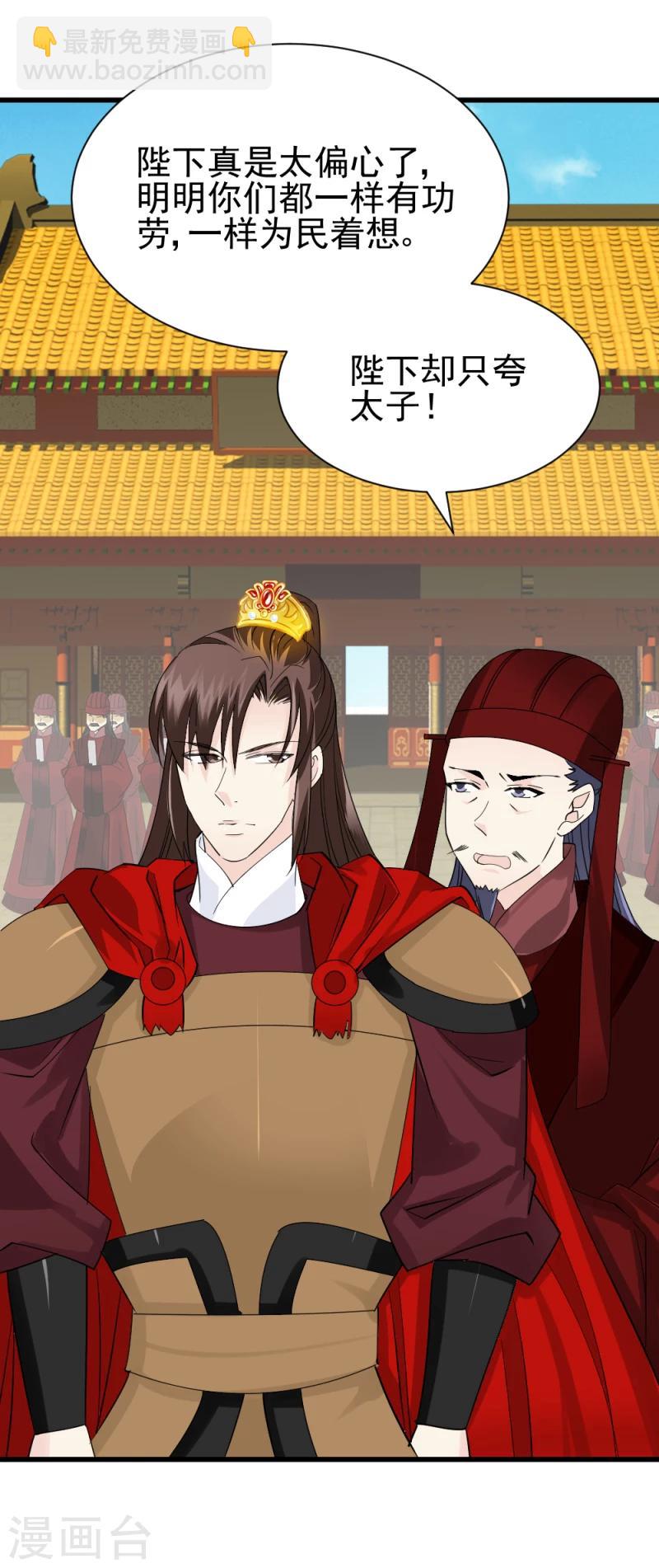 第73话 凡事都有意外-第75话