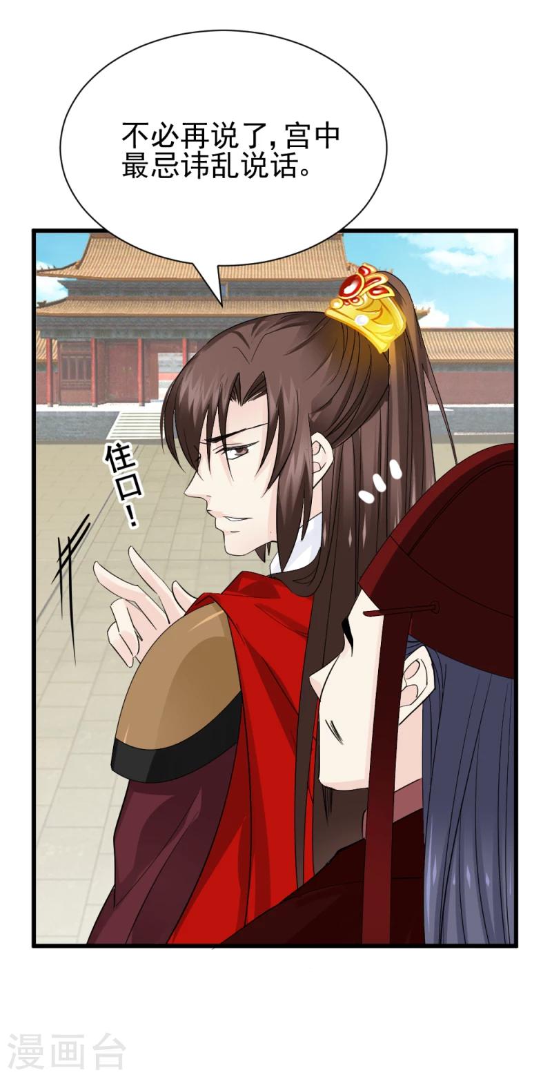 第73话 凡事都有意外-第75话