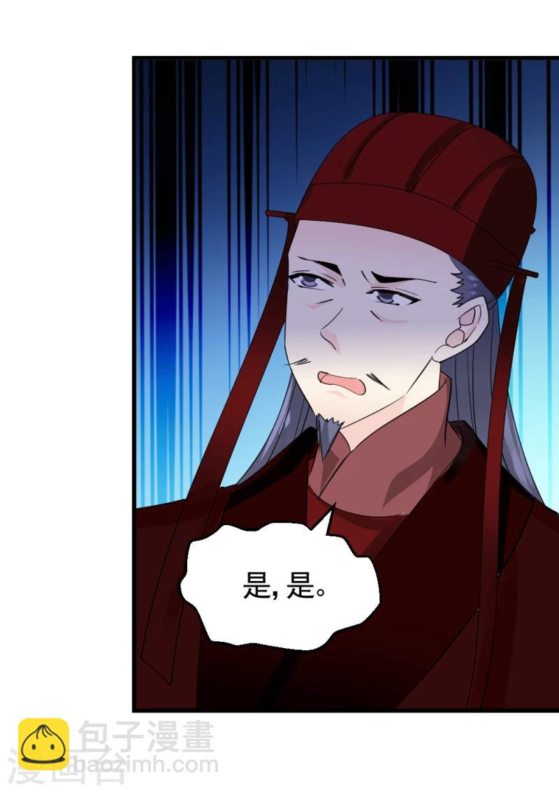 第73话 凡事都有意外-第75话