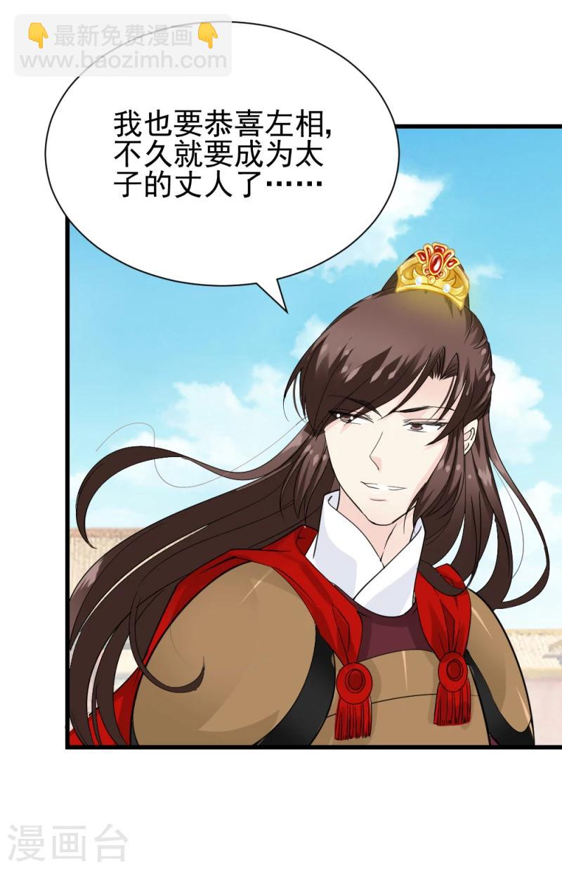 第73话 凡事都有意外-第75话