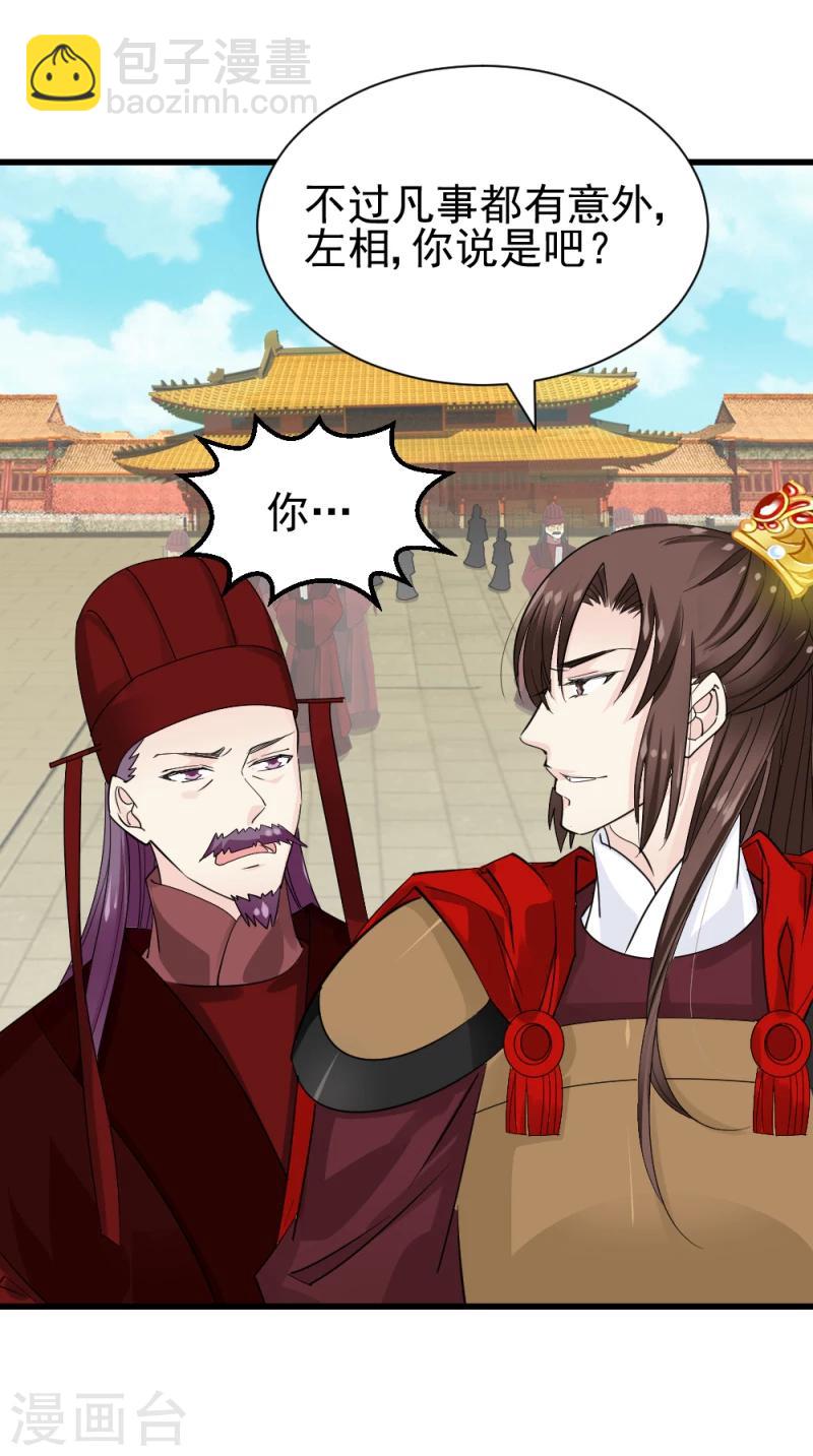 第73话 凡事都有意外-第75话