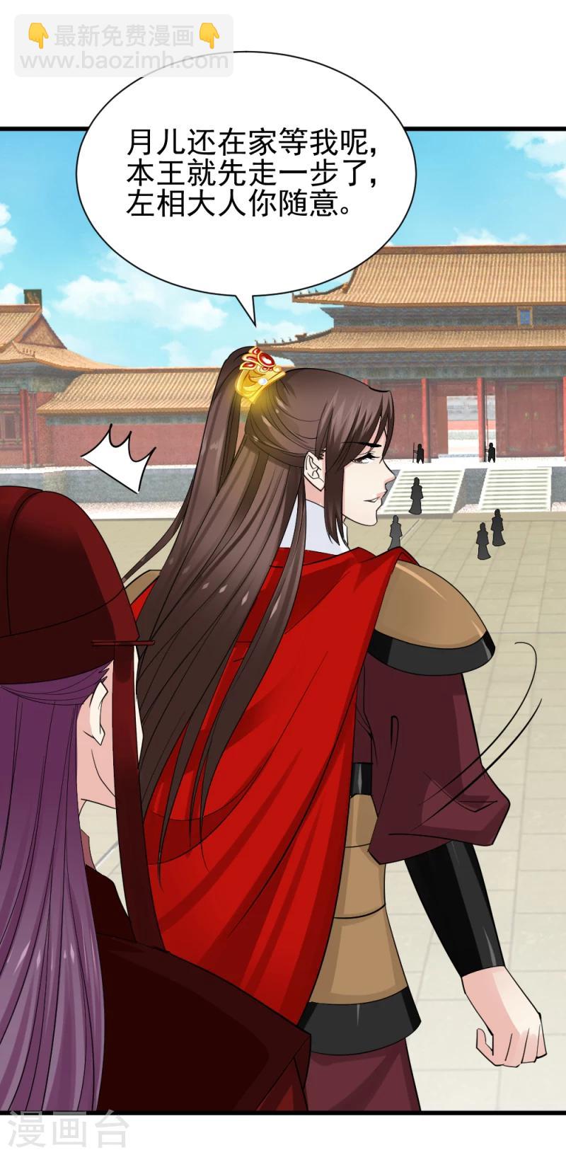 第73话 凡事都有意外-第75话