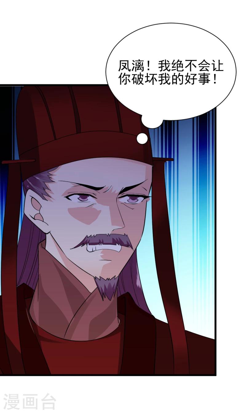 第73话 凡事都有意外-第75话