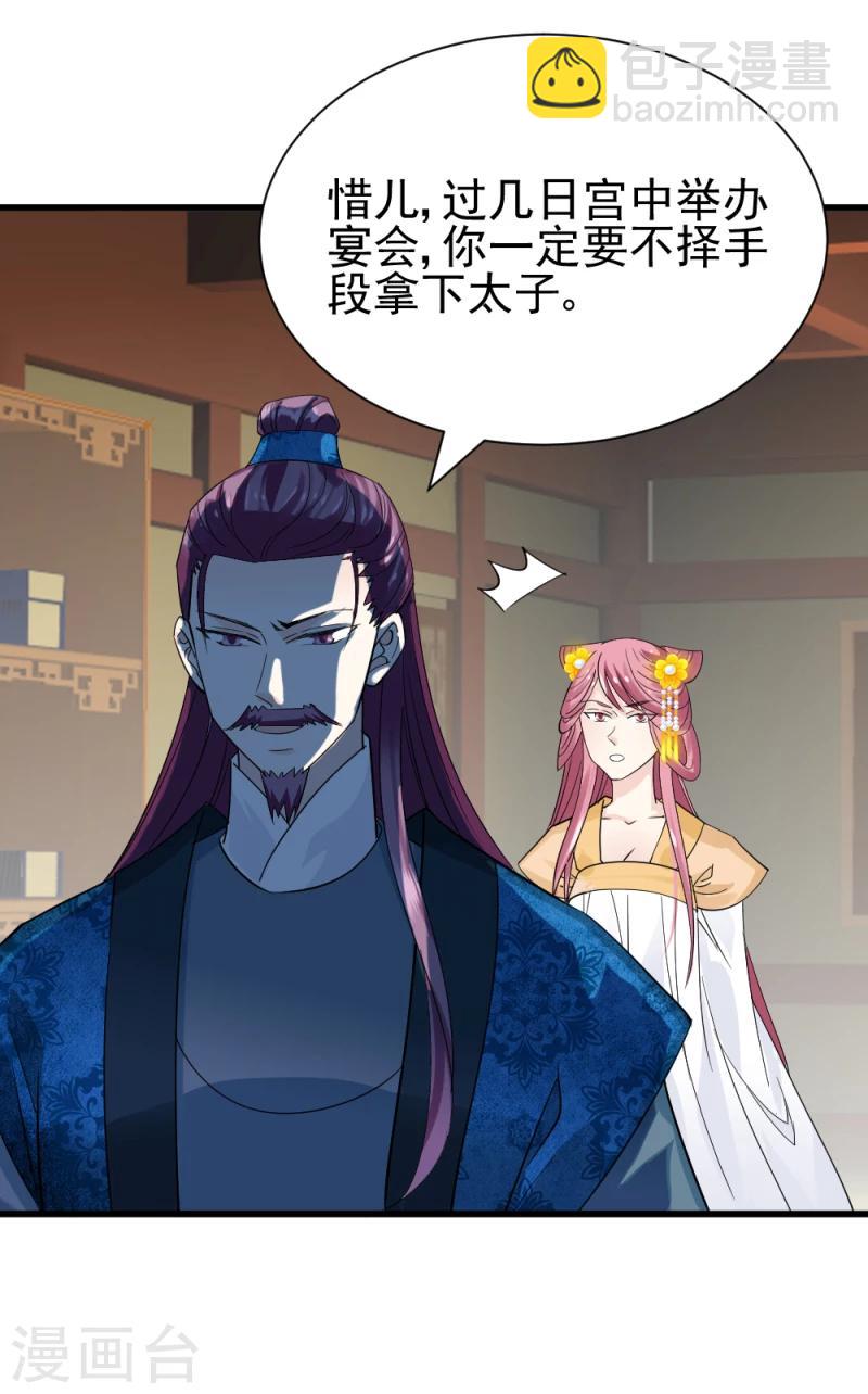 第73话 凡事都有意外-第75话