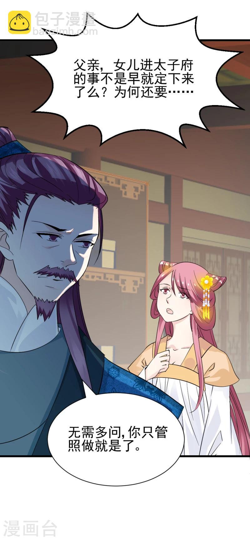 第73话 凡事都有意外-第75话