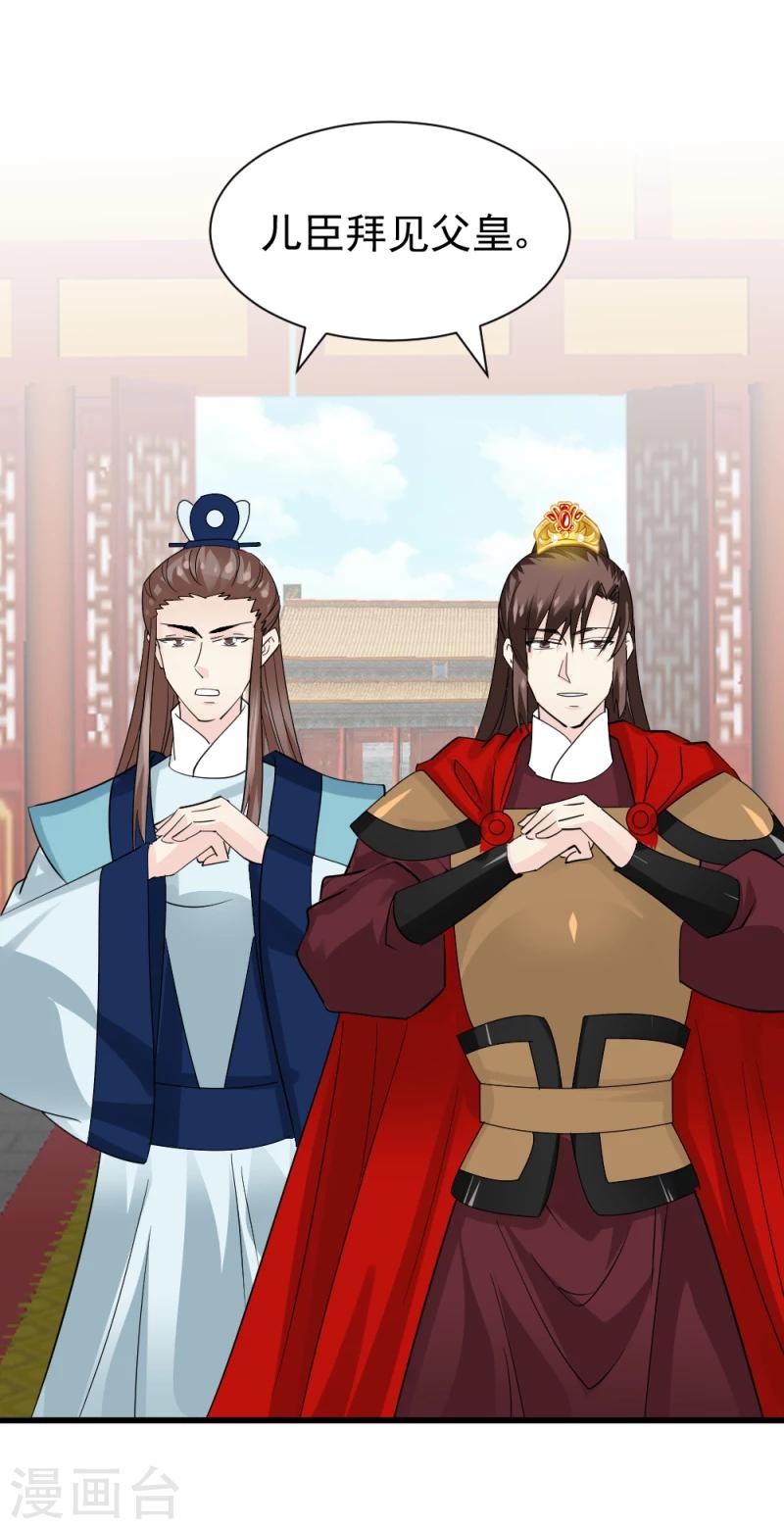 第73话 凡事都有意外-第75话