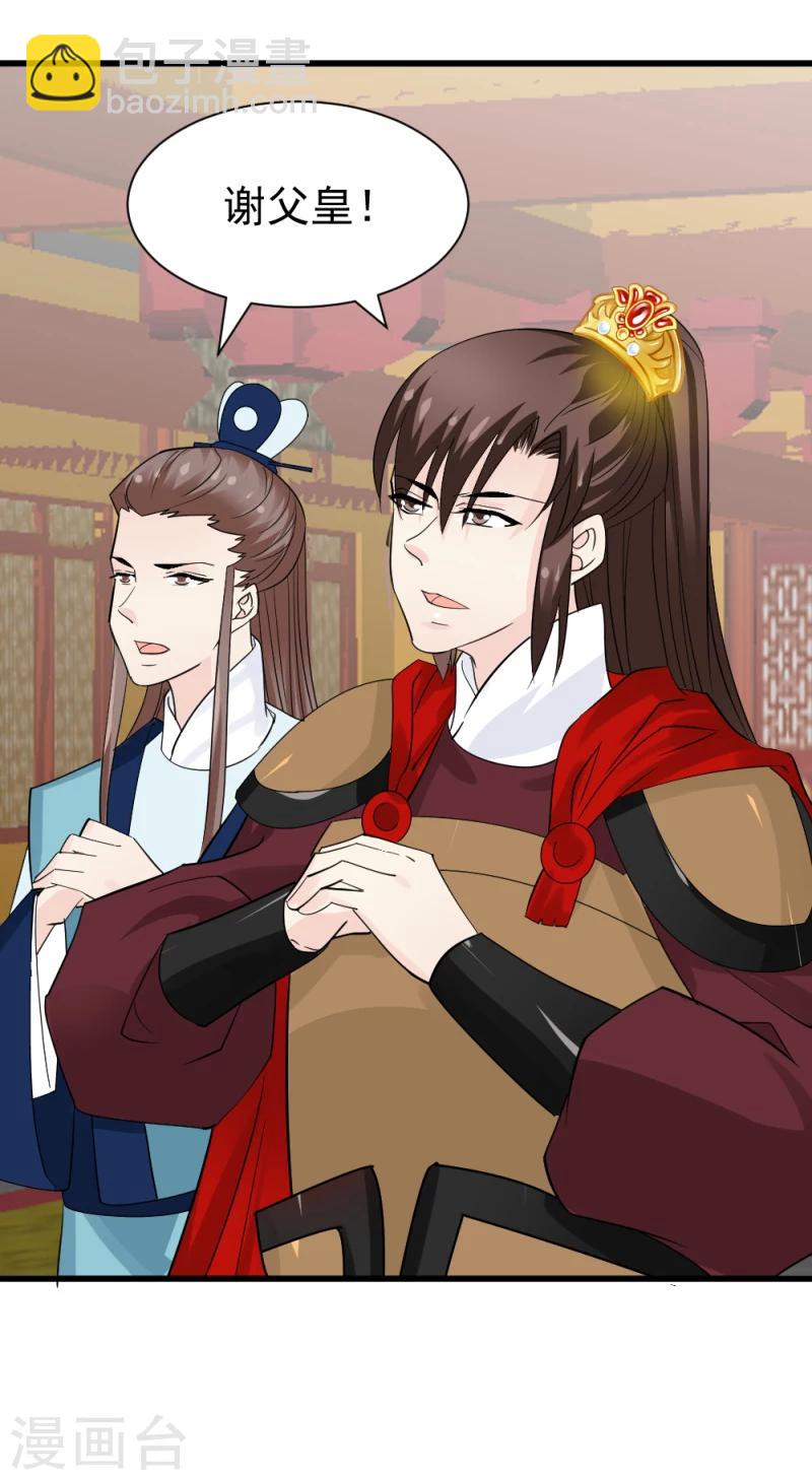 第73话 凡事都有意外-第75话