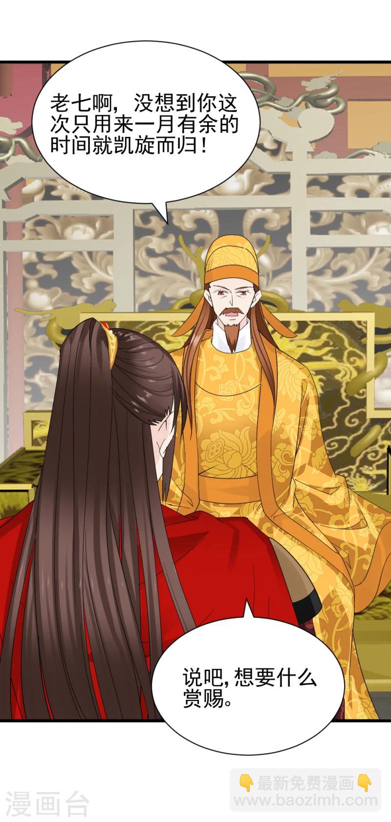 第73话 凡事都有意外-第75话