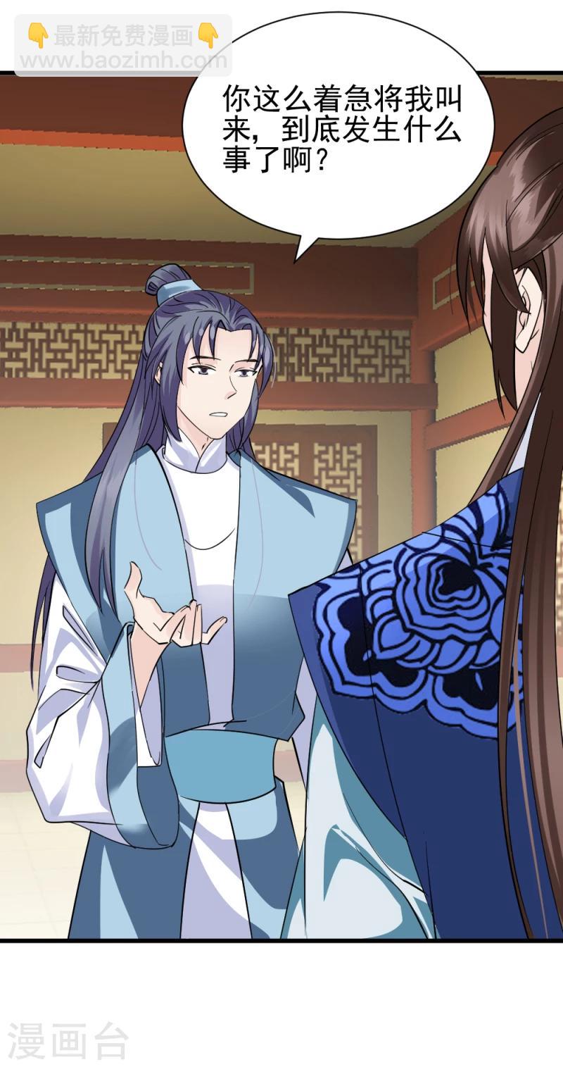 第75话 既然你不仁，休怪我不义-第77话