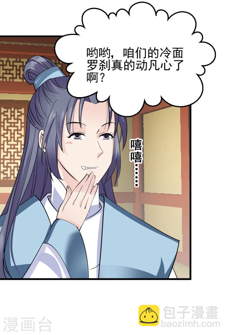 第75话 既然你不仁，休怪我不义-第77话