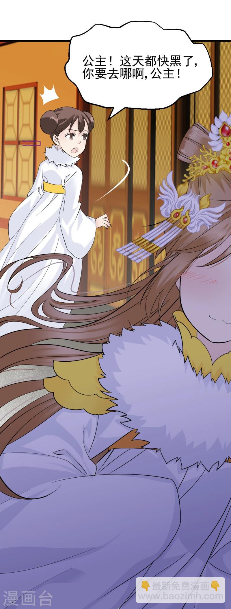 第77话 意外之喜-第79话