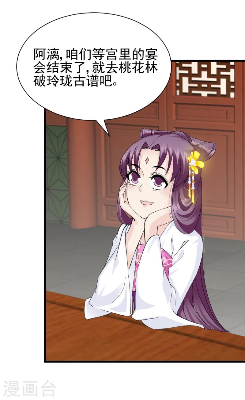 第77话 意外之喜-第79话