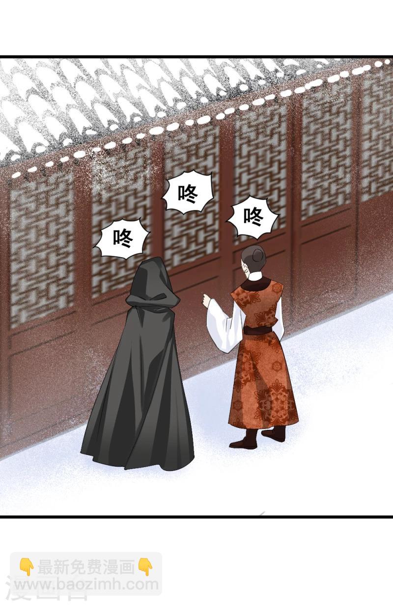 第77话 意外之喜-第79话