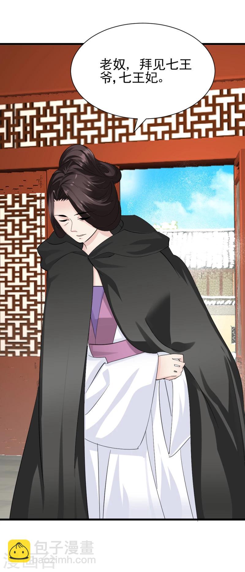 第77话 意外之喜-第79话