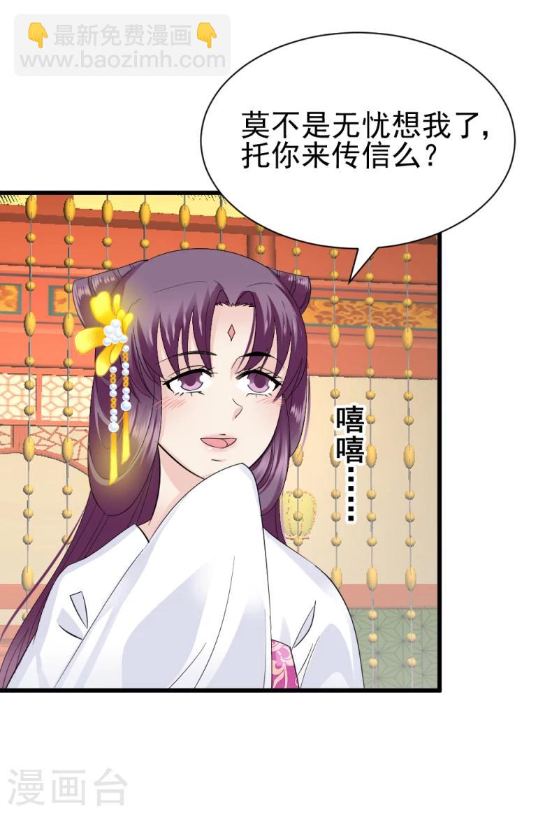 第77话 意外之喜-第79话