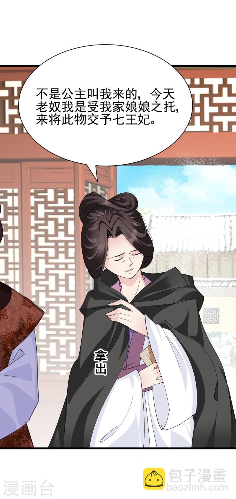 第77话 意外之喜-第79话