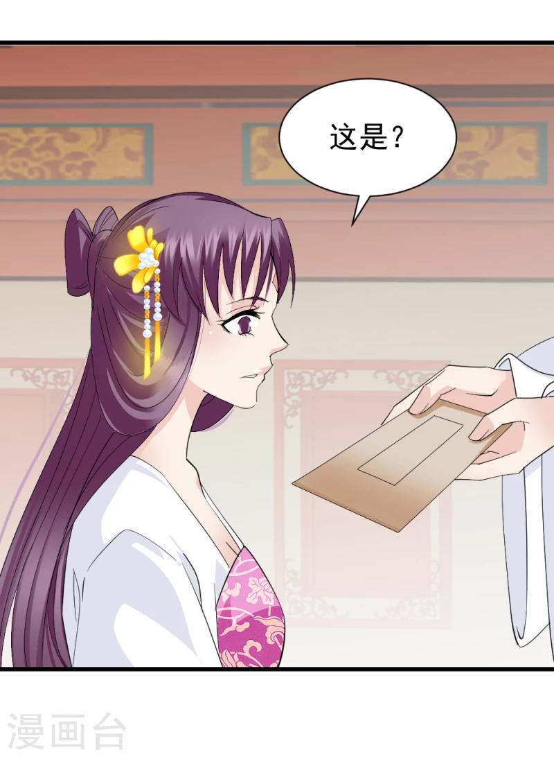 第77话 意外之喜-第79话