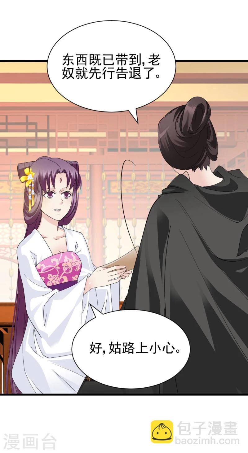 第77话 意外之喜-第79话