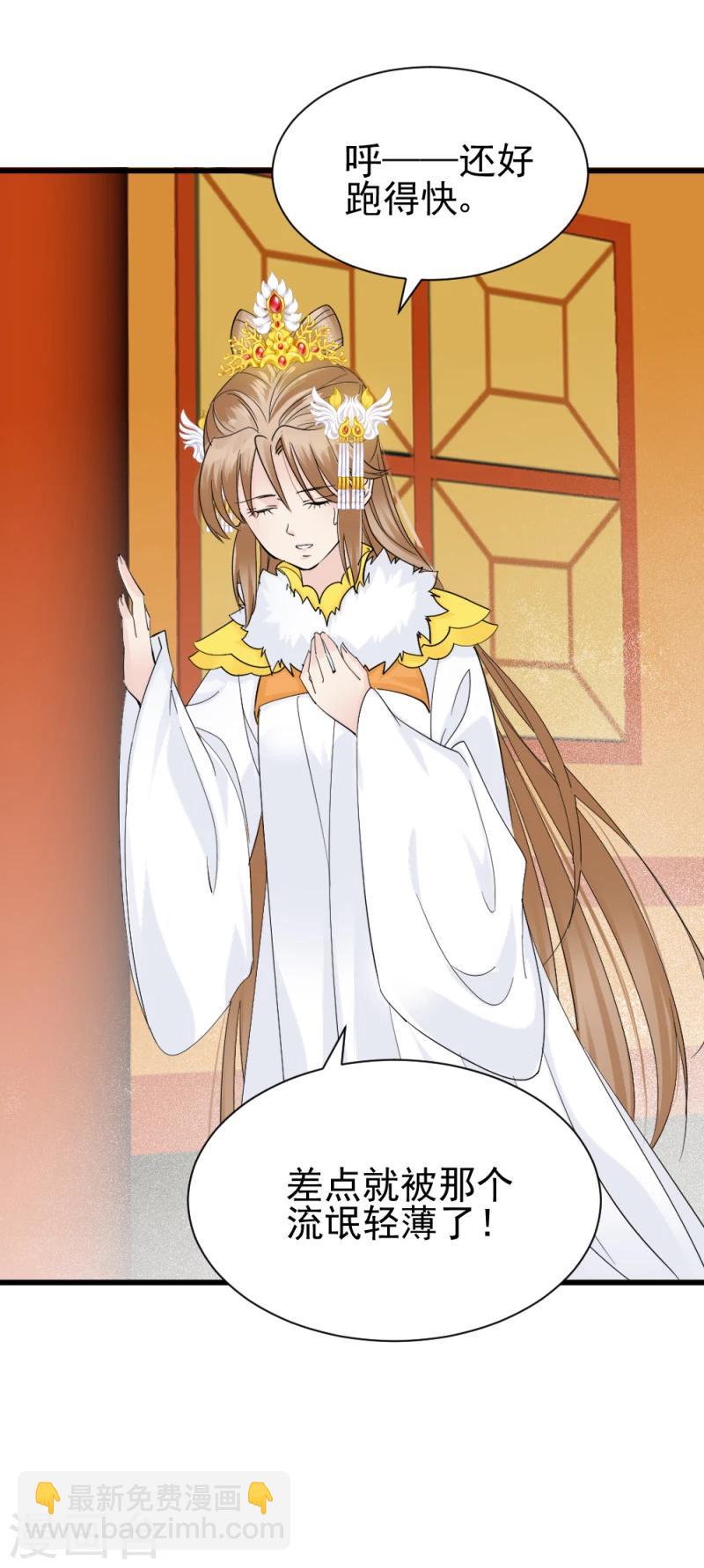 第77话 意外之喜-第79话