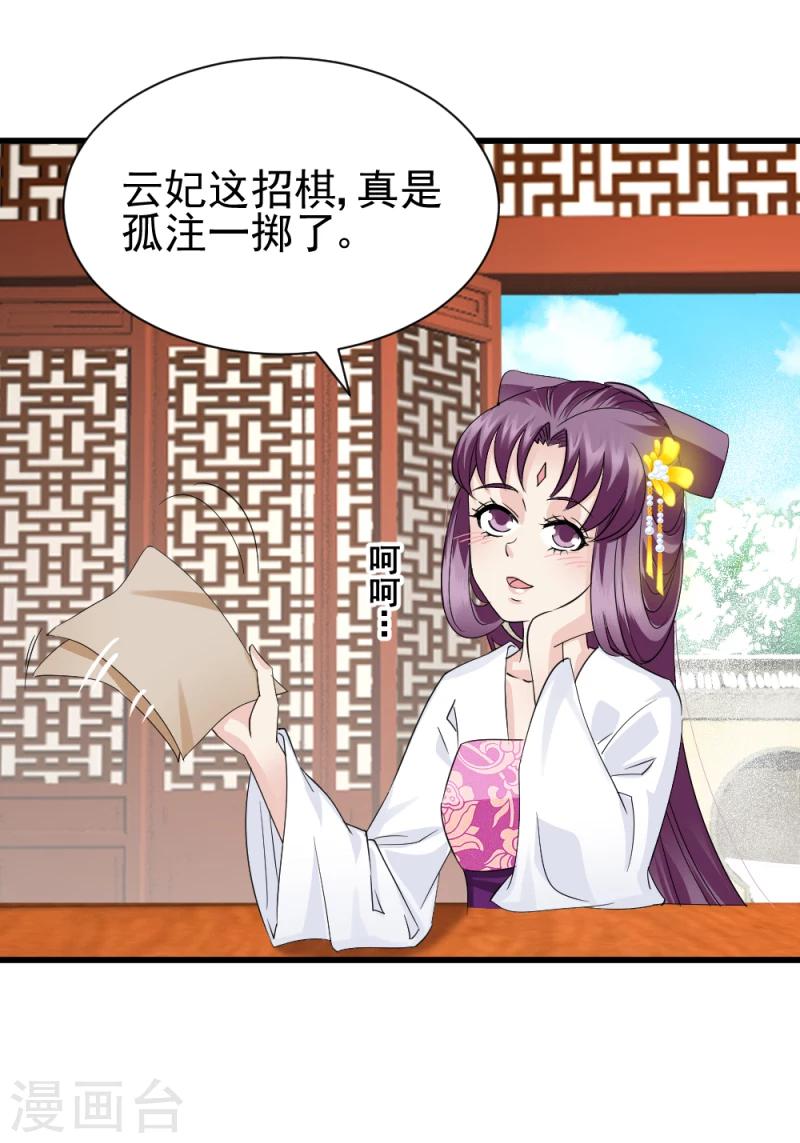 第77话 意外之喜-第79话