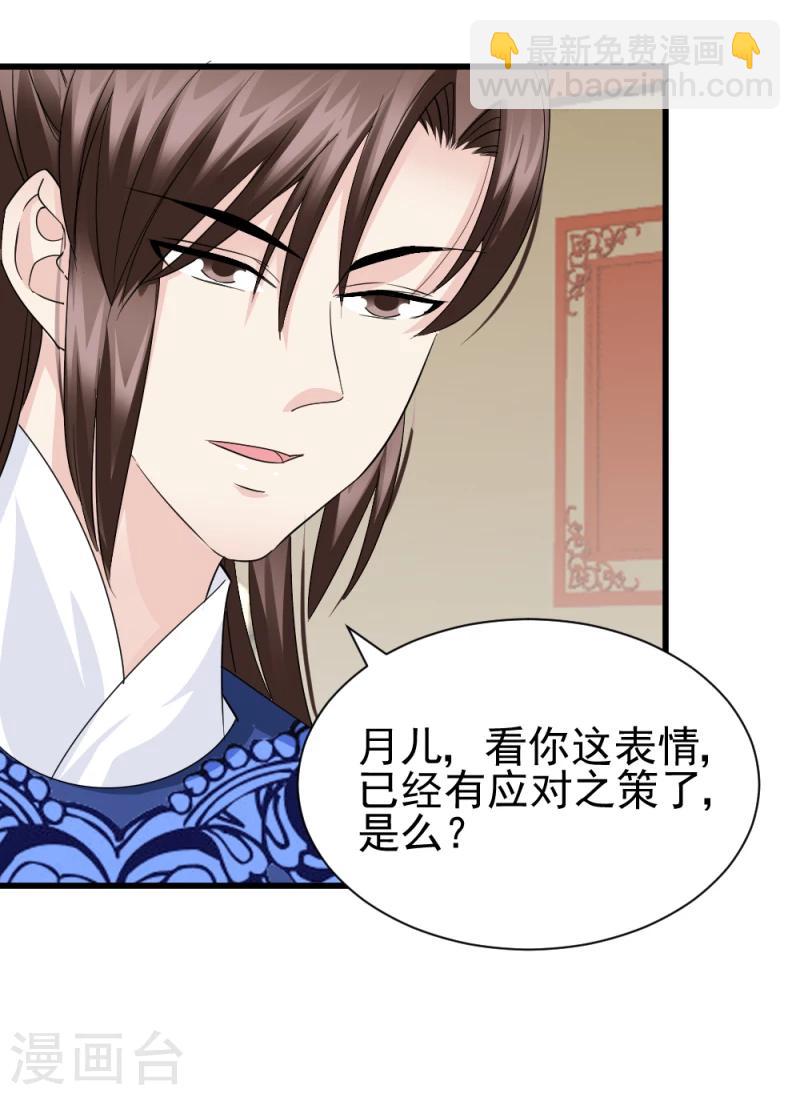 第77话 意外之喜-第79话